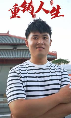 短剧重铸人生海报