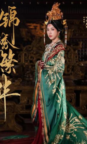 短剧《锦绣繁华》海报