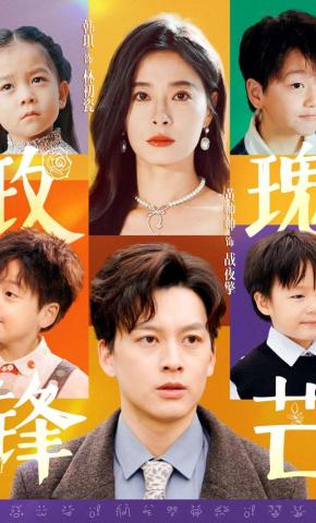 短剧《玫瑰锋芒》海报