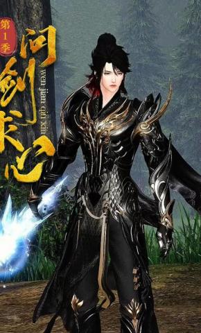 短剧《问剑求心 第1季》海报