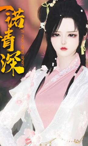 短剧《一诺情深》海报