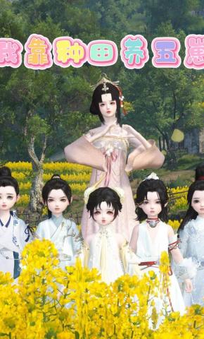 短剧《我靠种田养五崽》海报