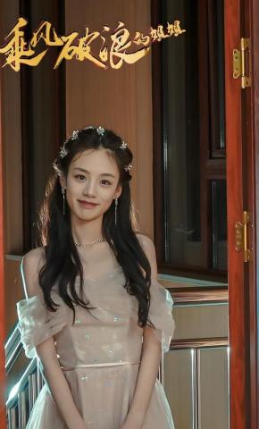 短剧《乘风破浪的姐姐》海报