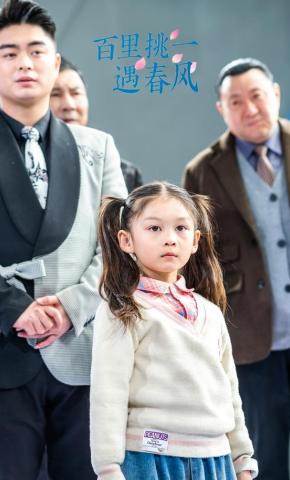 短剧《百里挑一遇春风》海报