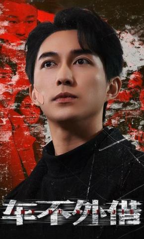 短剧车不外借海报