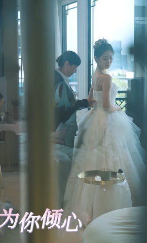 短剧《为你倾心》海报