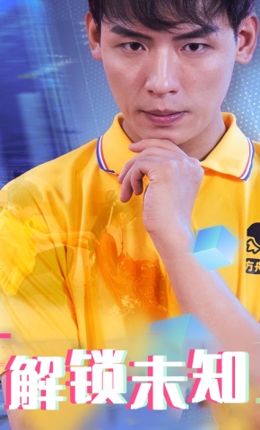 短剧《解锁未知》海报