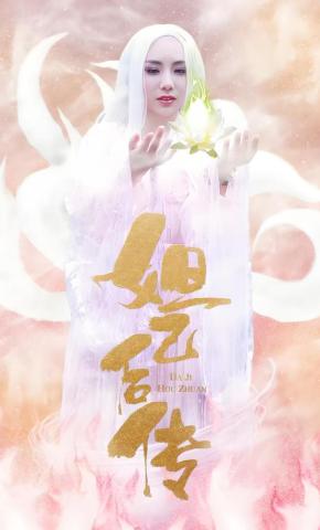 短剧《妲己后传》海报