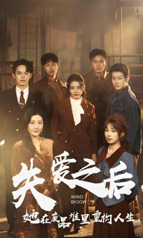 短剧失爱之后，她在废品堆里重构人生海报