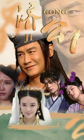 短剧《济公1》海报