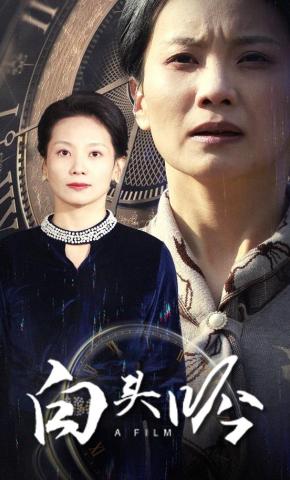 短剧《白头吟》海报