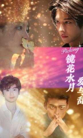 短剧《镜花水月爱与乱》海报