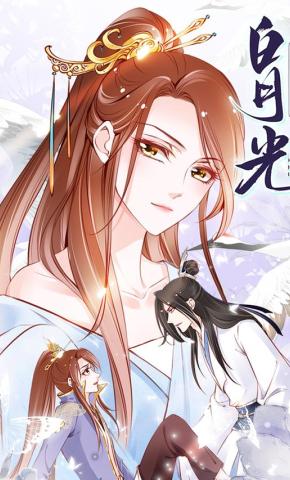 短剧《传闻中的白月光》海报