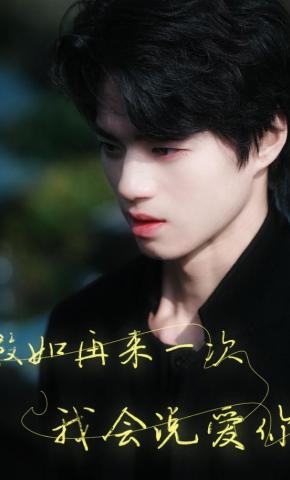 短剧《假如再来一次，我会说爱你》海报