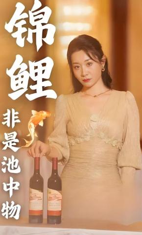 短剧《锦鲤非是池中物》海报