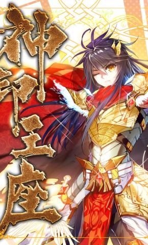 短剧《神印王座》海报