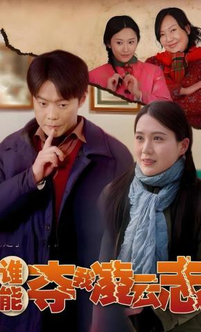 短剧《谁能夺我凌云志》海报