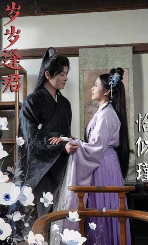 短剧《岁岁逢君恰似瑾》海报