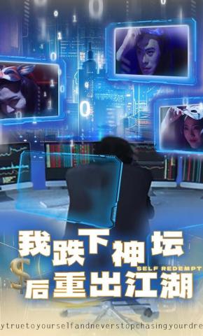 短剧《我跌下神坛后重出江湖》海报