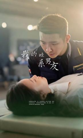 短剧我的蛙系男友海报