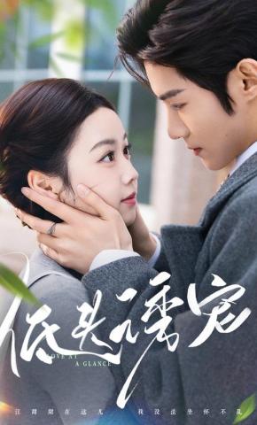 短剧《低头诱宠》海报