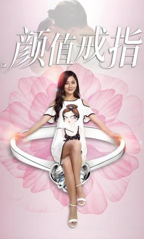 短剧《颜值戒指》海报