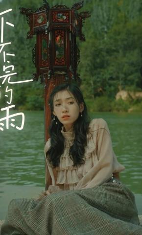 短剧《下不完的雨》海报