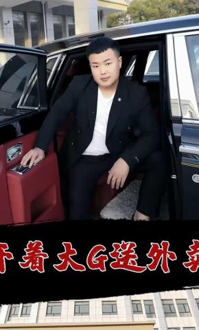 短剧《开着大G送外卖》海报