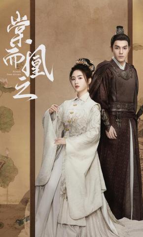 短剧《棠而凰之》海报