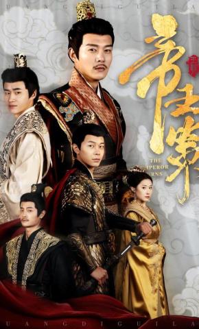 短剧帝王策海报