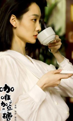 短剧咖啡加点糖海报