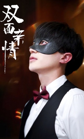 短剧双面亲情海报