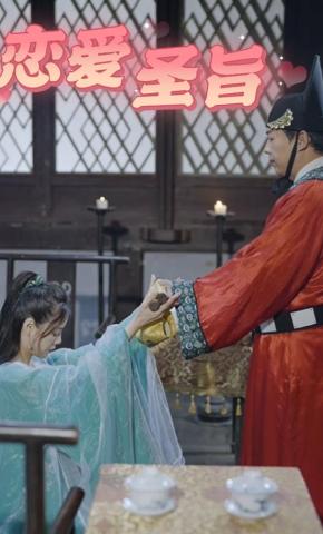 短剧《恋爱圣旨》海报