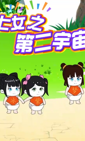 短剧《七女之第二宇宙》海报