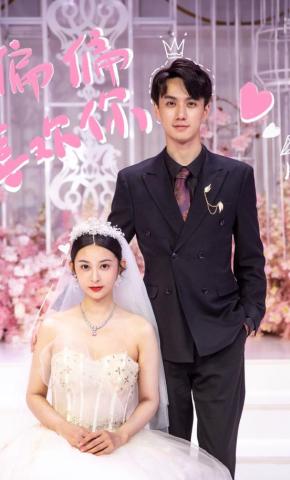 短剧《偏偏喜欢你》海报