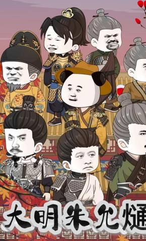 短剧《大明朱允熥》海报