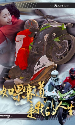 短剧《如果赛道是我的人生》海报