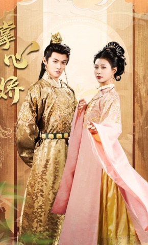 短剧《掌心娇》海报