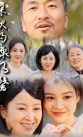 短剧《深秋的康乃馨》海报