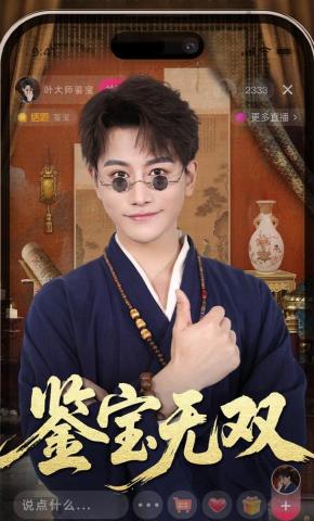 短剧鉴宝无双海报