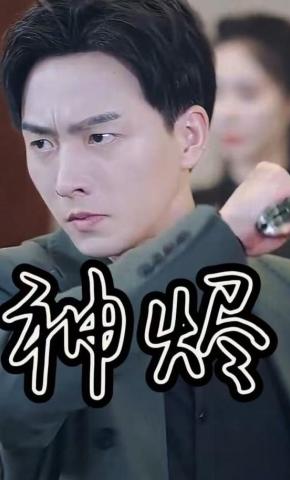 短剧《神烬》海报