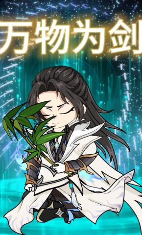 短剧《万物为剑》海报