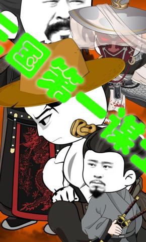 短剧《三国第一谋士》海报