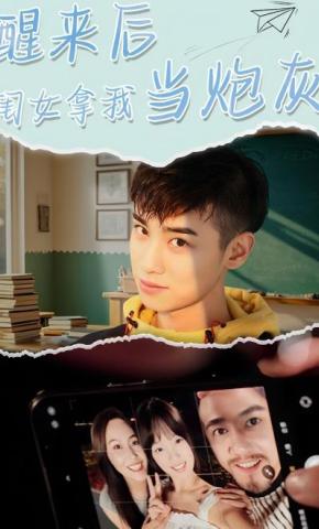 短剧醒来后闺女拿我当炮灰海报