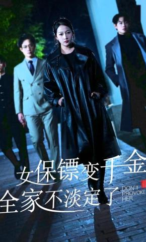 短剧女保镖变千金，全家不淡定了海报