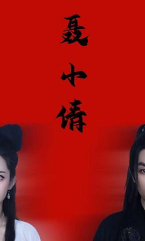 短剧《聂小倩》海报