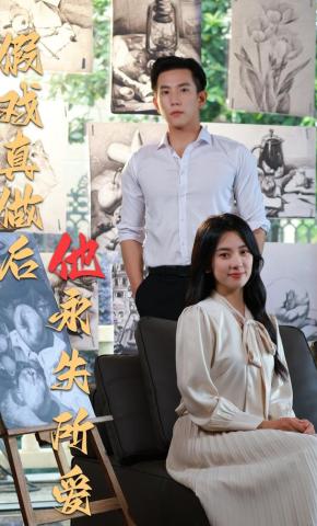 短剧《假戏真做后他永失所爱》海报