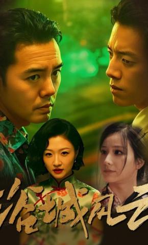 短剧浴城风云海报