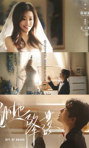 短剧《让她降落》海报