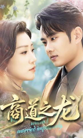 短剧《商道之龙》海报